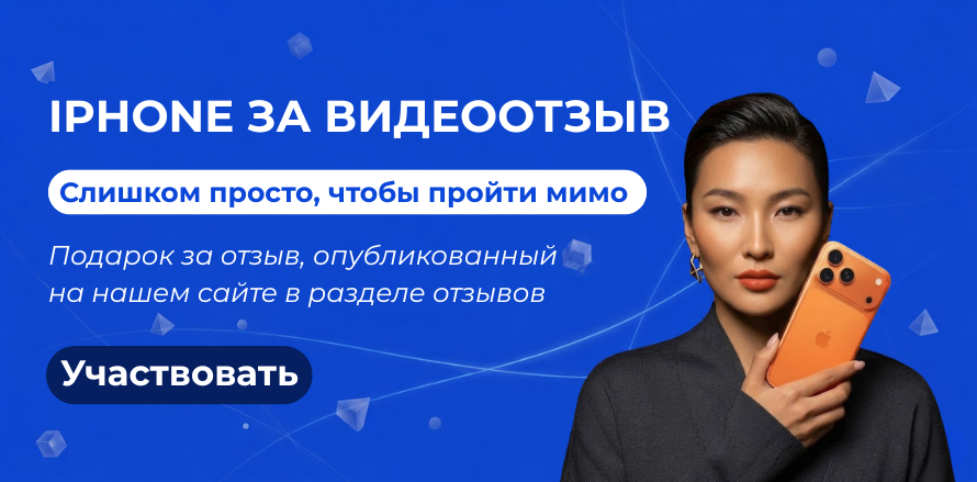 📱 iPhone 17 Pro Max за видеоотзыв