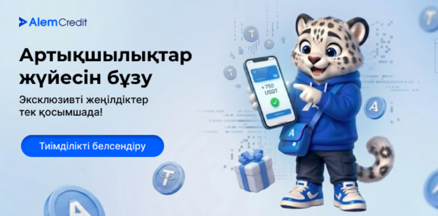 MOBILE: Артықшылықтар жүйесін бұзу 🔓